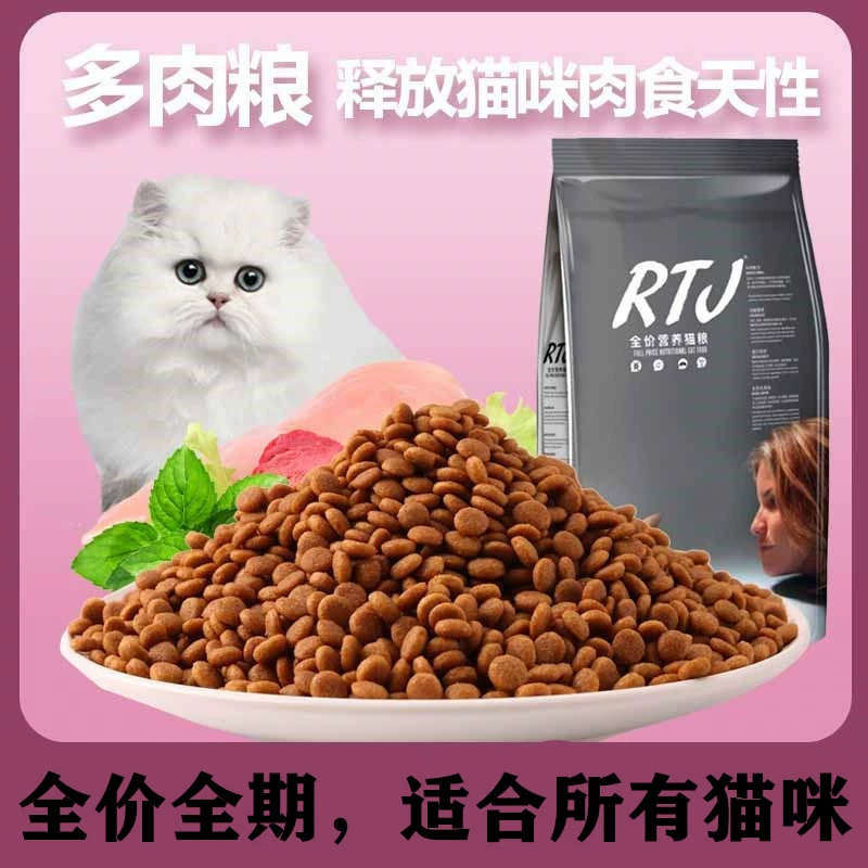 Полноценный полноценный корм для котят, взрослых кошек и маленьких кошек, корм для взрослых домашних бездомных кошек в больших пакетах.