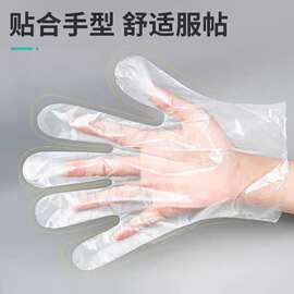 一次性手套加厚耐用餐厅家庭食品加工卫生专用手套PE手套批发