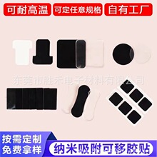 供应微吸无痕水洗胶  贴膜神器专用微吸胶钢化玻璃无痕胶批发厂家