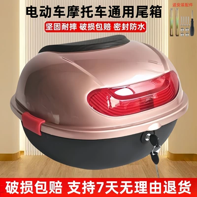 Motorcycle trunk | Wear-Resistant, Large Capacity, Thickened - rose-gold-turtle-six-medium-screwdriver-installation-accessories