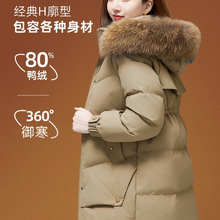啄木鸟时尚保暖羽绒服女中长款2024新款冬季大毛领妈妈装加厚外套