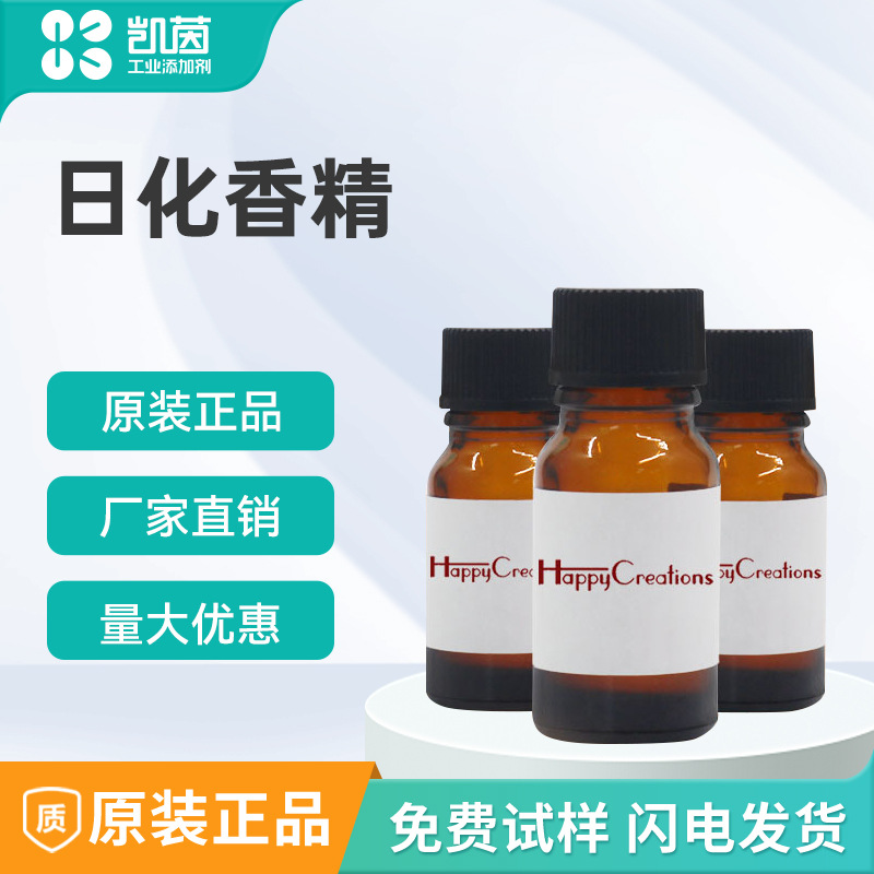 和馨香精厂家 奥德氛空间会所汽车原料空气清新原料日化香精