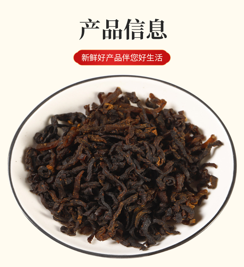 Huang Jing Silk Tea (Polygonatum sibiricum) — Jiuhuashan Dried Food-Herb Shreds, 500g quality and texture