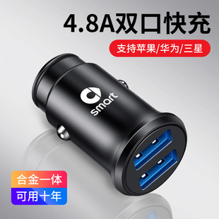 Suitable for smart car charger Mercedes-Benz smart car charger Smart car cigarette lighter conversion plug fast charging