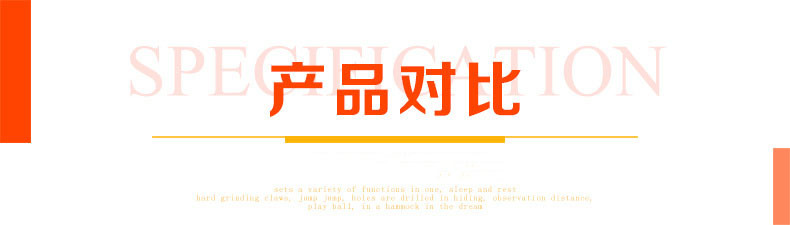 产品对比