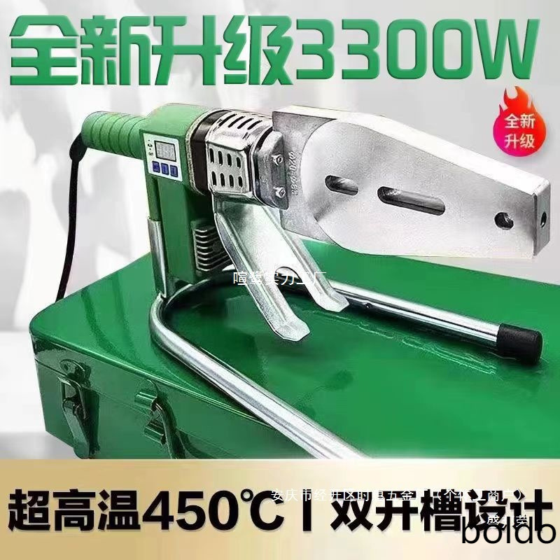 厂家管伟星PPR家用滑动厂家热熔器PE3300度瓦450调温热熔机大功率
