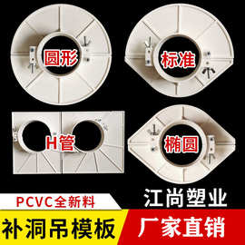 pvc吊模封堵预留50 75 110 160排水管补洞模具塑料管排水配件