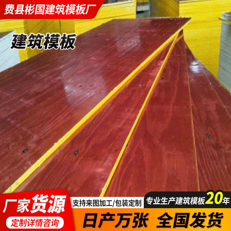 建築用の木の型枠の現物のベニヤ板のメーカーは建築の型枠を卸売りして10-12回工事現場で使うことができます。|undefined