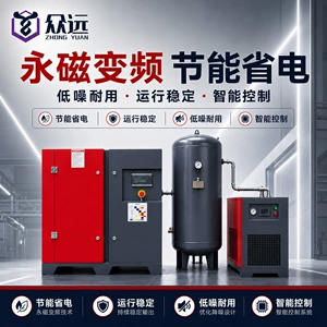 Permanent magnet variable frequency air compressor, screw type air compressor, silent and energy-saving air compressor, 7.5KW screw air compressor
