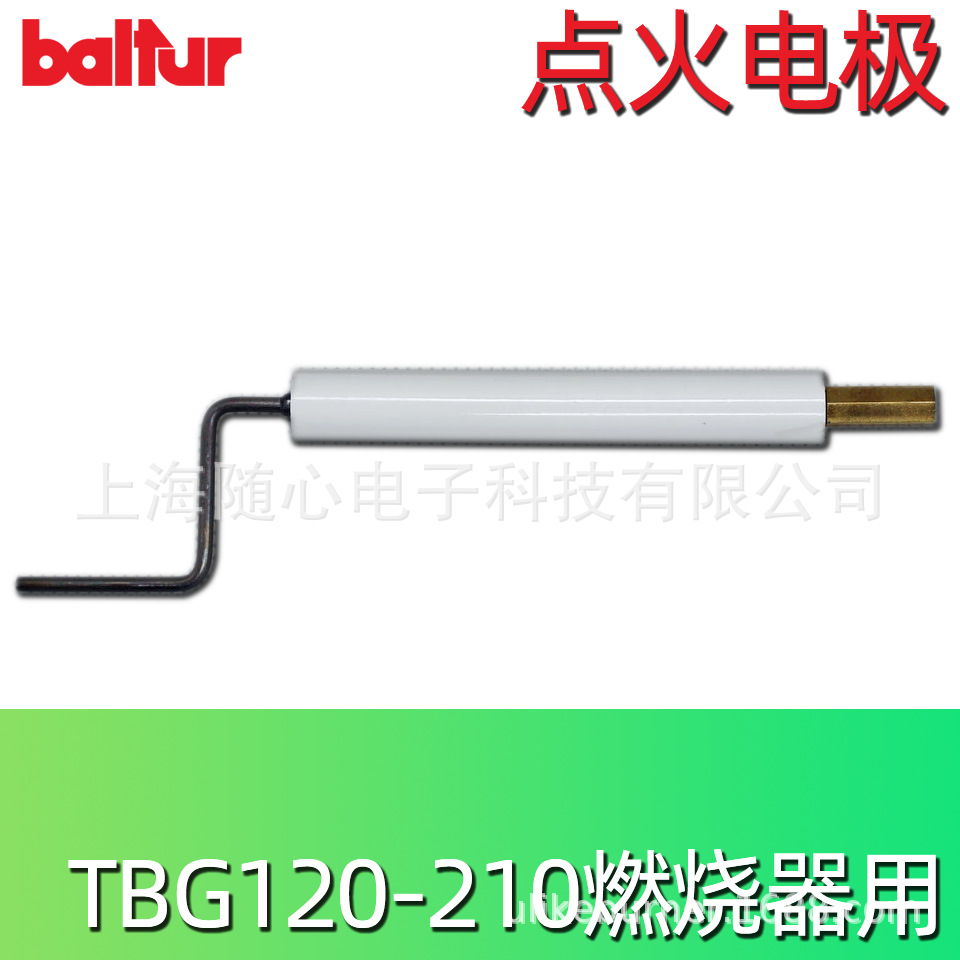 点火电极/火花塞 | TBG120,TBG150,TBG210 Baltur/百得燃烧器专用