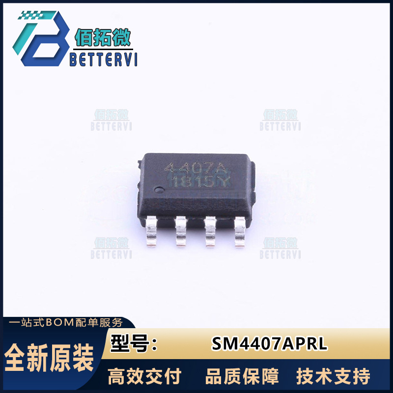 SPS(美国源芯)SM4407APRL   SOP-8   30V/15A  P沟道MOS场效应管