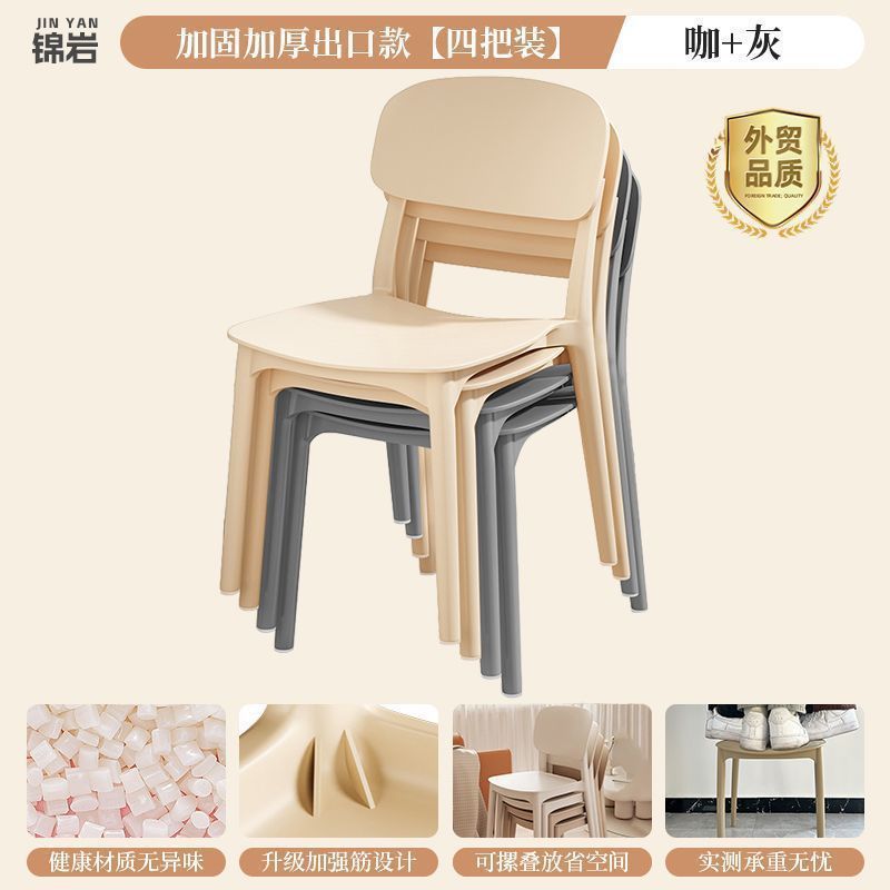 餐椅家用加厚可叠放塑料椅子餐厅餐桌靠背凳子商用靠背椅批发|undefined