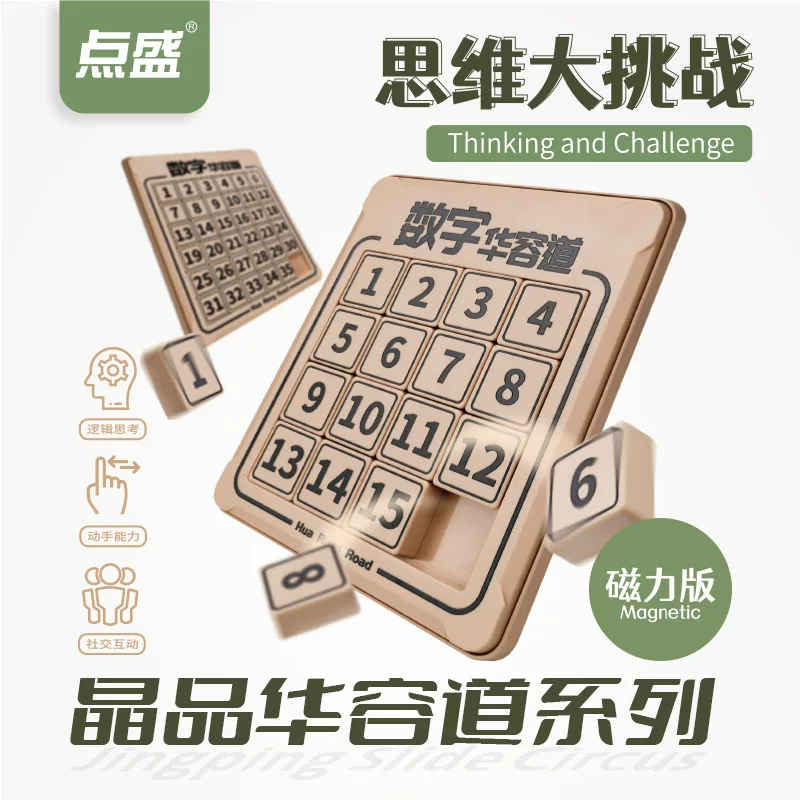 点盛 Магнитная игра "Пятнашки", умная игрушка, цифровая магнитная головоломка, Троецарствие, Хуаруня