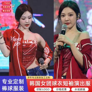 韩国kpop女团打歌服装定制红色演出服美式hiphop穿搭街舞上衣球衣-阿里巴巴