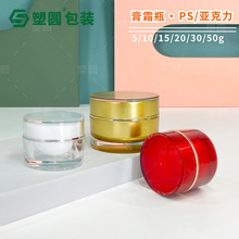 ����10g15g��˪��װƿ20g͸���󸾸���˪ƿ50gֱԲ��ױƷ��˪ƿ