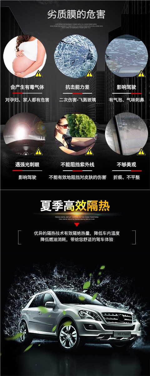 Pre-cut car film, explosion-proof film, UV sun protection film, pre-cut car window film, glass insulation film