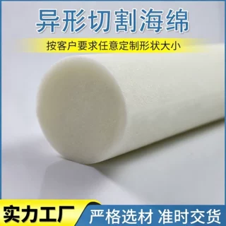 加工定制高密度切割异形海绵任意形状规格可以压缩真空包装海绵