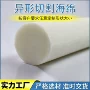 异形定制任意切割海绵