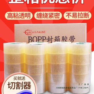Transparent Tape Large Roll Sealing Tape Express Packaging Packaging Tape Wide Tape Full Box Tape Wholesale