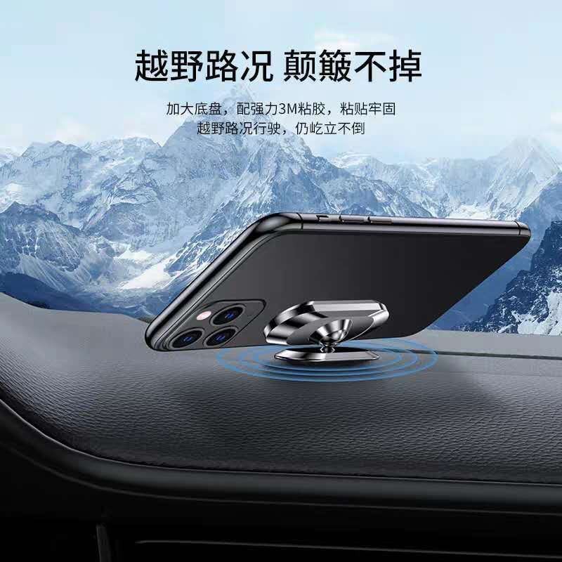 Car Magnetic Holder Car Navigation Paste Instrument Panel Does Not Block the Air Outlet Magnetic Metal Mobile Phone Holder