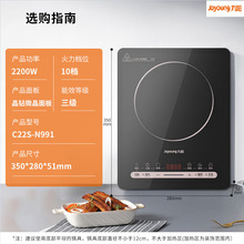 九·阳电磁炉2200W功率家用电磁灶火锅一键爆炒智能定时C22S-N991