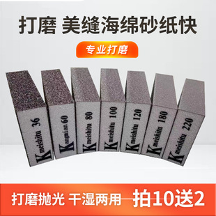 Sponge Sandpaper Block Wall Putty Polishing Beautiful Seam Removal Black Edge Special Sandpaper Block Metal Rust Removal Polishing Tool