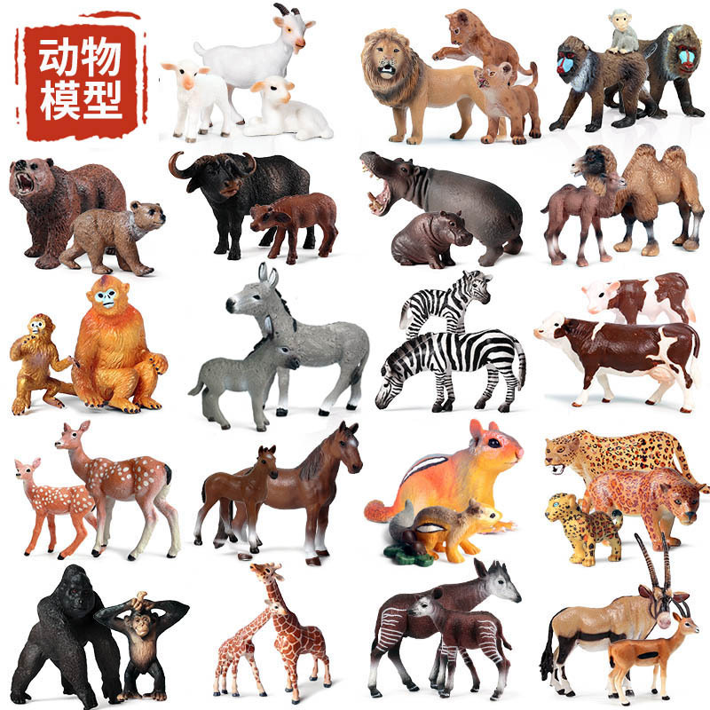 Simulation Animal Toy Animal Model Solid Lion Tiger Elephant Panda Giraffe Hippo Rhino Sheep Set