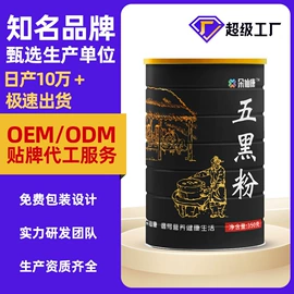 代餐粉;米粉米糊;蛋白粉氨基酸
