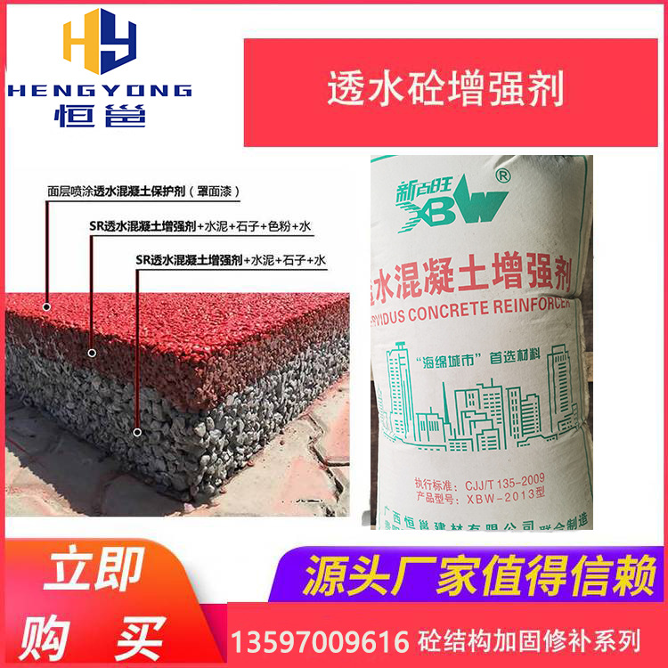 名亚建材透水混凝土材料 胶结增强剂 保护罩面漆 包工包料 专业施