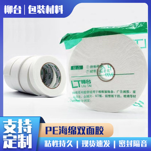 Strong sponge double-sided tape wholesale 1-10cm long 3 meters 10 meters foam double-sided tape foam double-sided tape wholesale