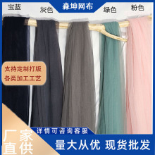 厂家直销米兰网纱巴厘纱品质锦纶网眼布服装柔软顺滑纱裙薄纱面料