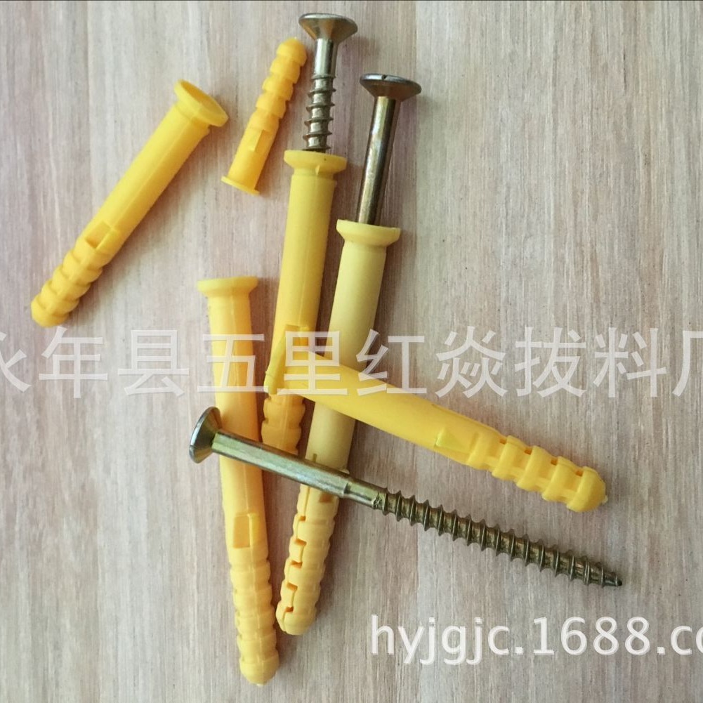 专业生产 塑料膨胀螺栓 塑料胀塞 尼龙膨胀 小黄鱼胀塞塑料膨胀管