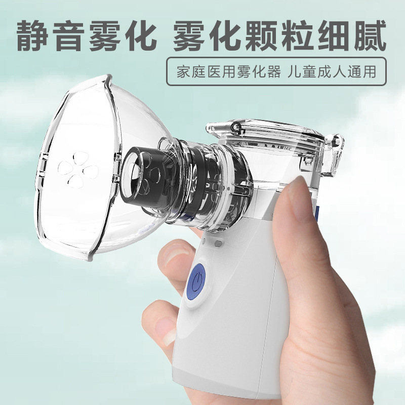 Piezoelectric Mesh Atomizer Household Children's Phlegm Cough Adult Medical Silent Portable Handheld Medical Atomizer