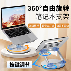 新品360 ° 回転折りたたみ式アルミ合金コンピュータホルダーボタン式調整ノートタブレット放熱サポート