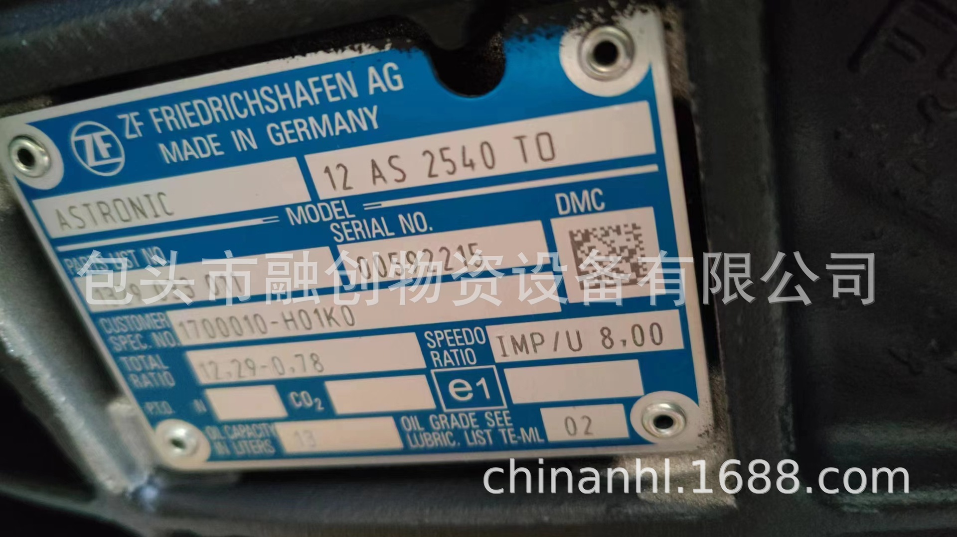 供应采埃孚ZF 12AS2540变速箱 件号1329 033 011
