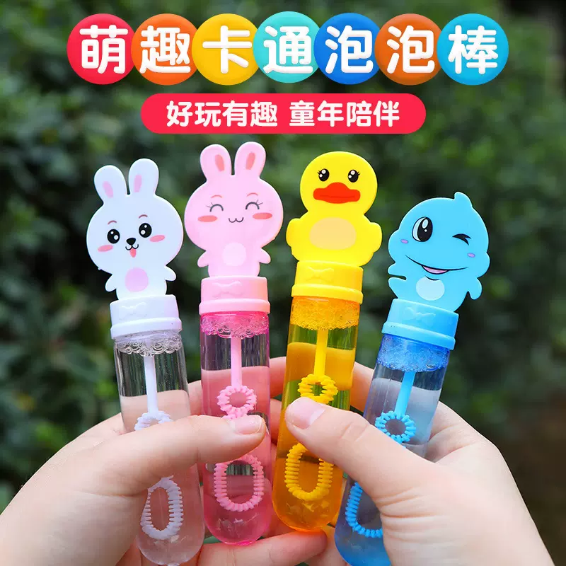 迷你儿童浓缩液小女孩玩具批发手持吹泡泡棒补充泡泡机手动器小水
