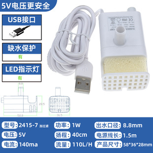 ����2415-7�����ˮ�Cˮ��DC5Vֱ���oˢ΢��Сˮ���o���ӝ���ˮ��