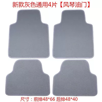 for cleaning, anti-slip, anti-dirt, easy to: Ayaqaltılar (Kovriklər) - new-gray-universal-4-piece-set