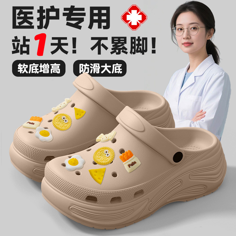 Specialized Clogs for the Operating Room, Women's 2026 New Model, Thick-Soled with a Stepping-On-Clouds Feel, Height-Increasing, Suitable for Outdoor and Indoor Use, Non-Slip, Summer Specialized Clogs for the Operating Room, Women's 2026 New Model, Thick-Soled with a Stepping-On-Clouds Feel, Height-Increasing, Suitable for Outdoor and Indoor Use, Non-Slip, Summer