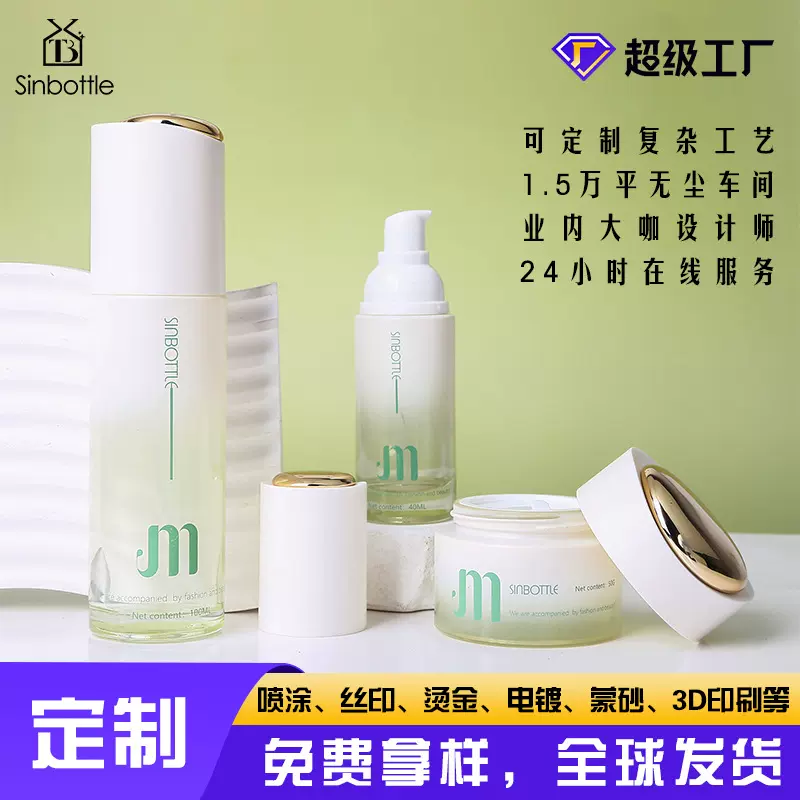 星玻图厂家新款化妆品玻璃瓶套装 大容量直圆乳液瓶 定制膏霜罐