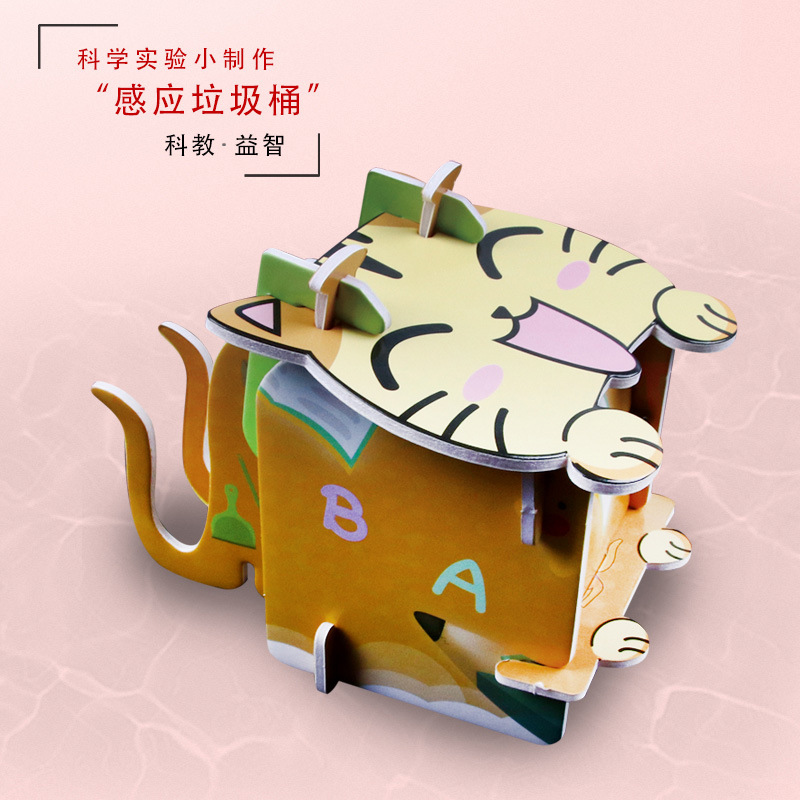 科技小制作感应垃圾桶 中小学生科学实验益智创意发明手工diy材料