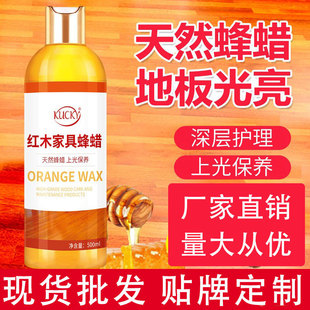 Rosewood furniture maintenance beeswax polishing wax polishing brightening decontamination composite floor brightening essential oil crack-proof floor wax