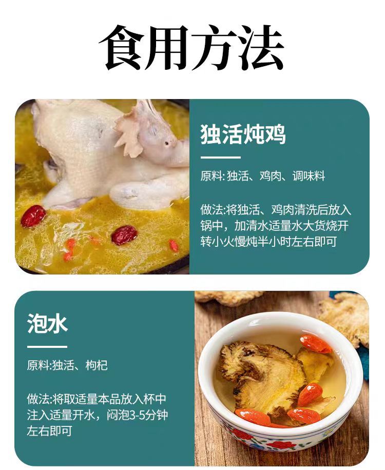 Du Huo Slices (Angelica pubescens) — Sichuan Dried Herb, 500g preparation