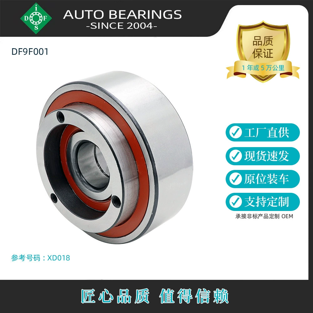 Завод в наличии подшипник сцепления XD018 применим к автобусу Yutong SBD259030X2/JL029 XD020