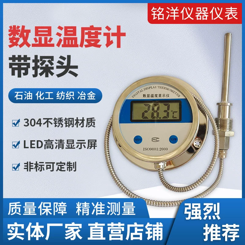Высокая точность электронной промышленности металла водонепроницаемый цифровой ℃ термометр с датчиком температуры воды измеритель цифровой термометр