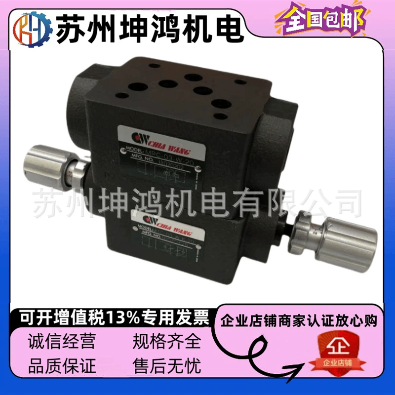 Тайвань Jiawang ChiaWang MT-02 дроссельный клапан MT-03-P-K-20 оригинальный MT-03-W-K-20 спот