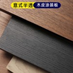 【工厂直销】免漆木饰面板科定kd板UV板实木木皮装饰护墙板饰面板