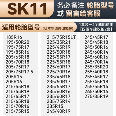 Tire snow chain winter snow does not hurt - sk11thick-beef-tendon-2-wheelsfree-storage-bag-installation-tools
