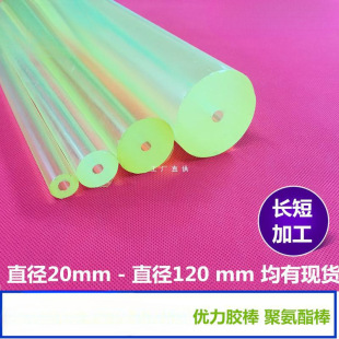 PU polyurethane hollow bar PU bar elastic shock absorption soft rubber bar rubber bar Youli rubber hose beef bar processing