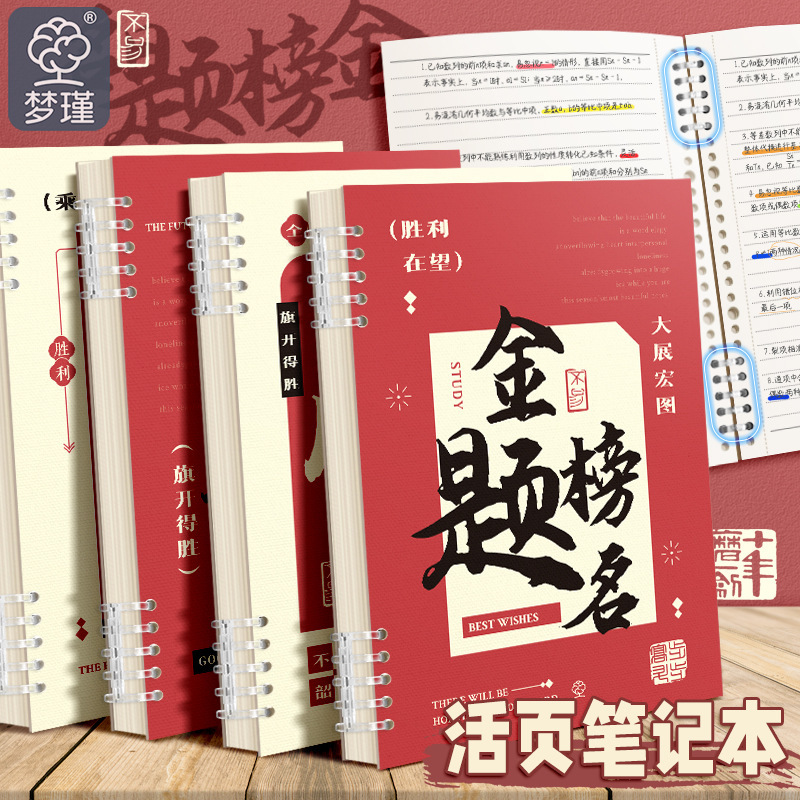 厂家现货批发 新款A5/B5活页笔记本 20/26孔内芯 活页替芯现货批